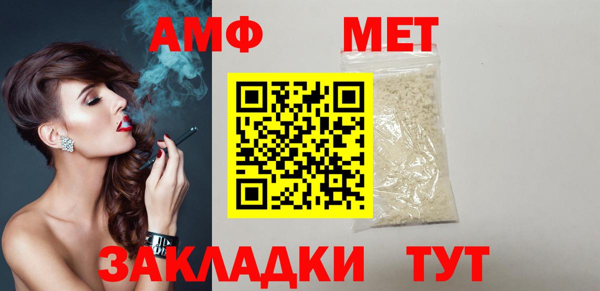 АМФЕТАМИН Розовый  Вход с VPN  АМФ  блэк спрут   Еманжелинск 