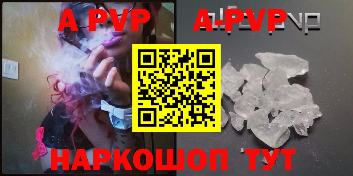 Alpha PVP VHQ Еманжелинск