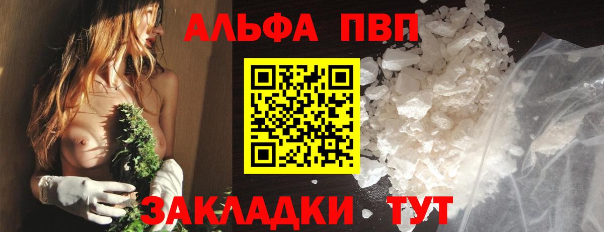 Alfa_PVP Crystall  Вход с VPN  А ПВП  Еманжелинск  Alfa_PVP крисы CK  А ПВП СК КРИС 