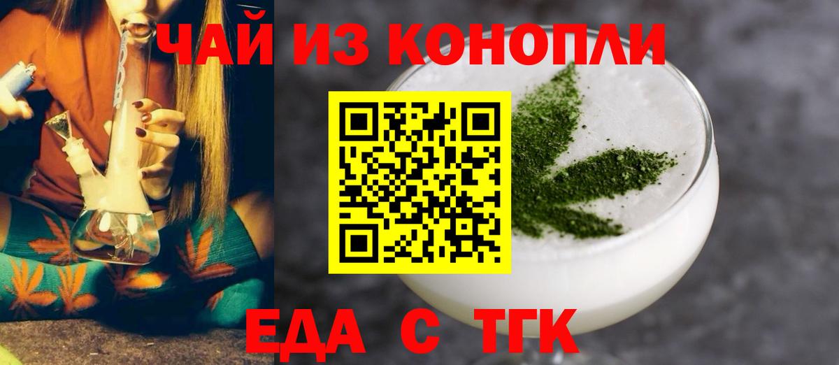 Печенье с ТГК марихуана Еманжелинск