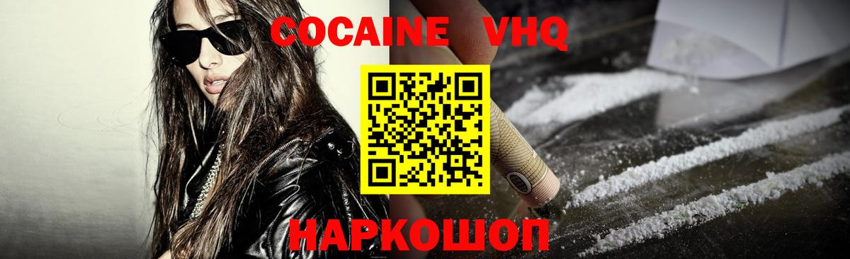 Еманжелинск  COCAIN 98%  КОКАИН  Вход с VPN  COCAIN Перу 
