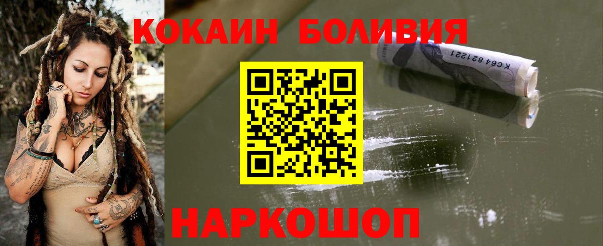 Кокаин 99% Еманжелинск