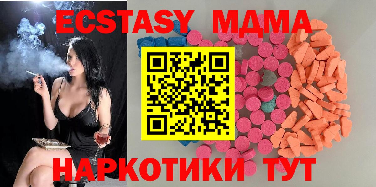 Экстази диски  omg зеркало  ЭКСТАЗИ ешки  Еманжелинск  Вход с VPN  Экстази 