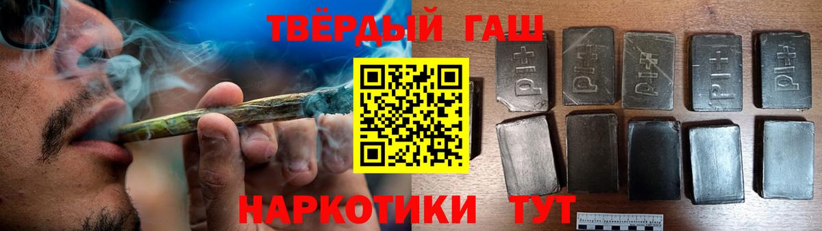 ГАШ хэш  ГАШ гашик  Вход с VPN  Еманжелинск 