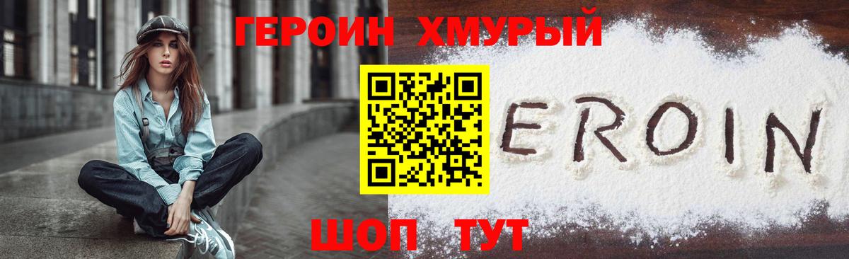 ГЕРОИН афганец  ГЕРОИН  Еманжелинск  Вход с VPN 