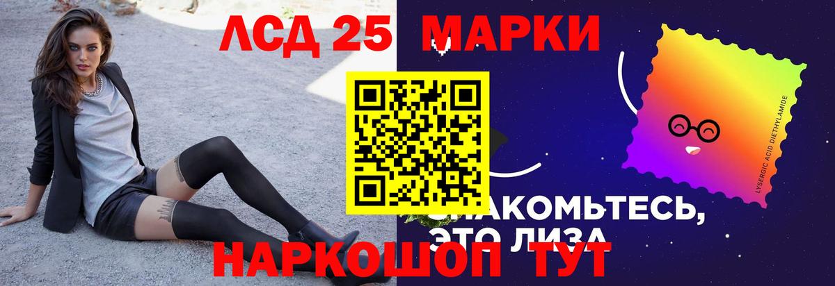 Еманжелинск  ЛСД экстази кислота  LSD-25 экстази кислота  Вход с VPN 