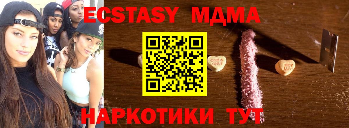 Еманжелинск  MDMA crystal  Вход с VPN  MDMA  МДМА кристаллы 