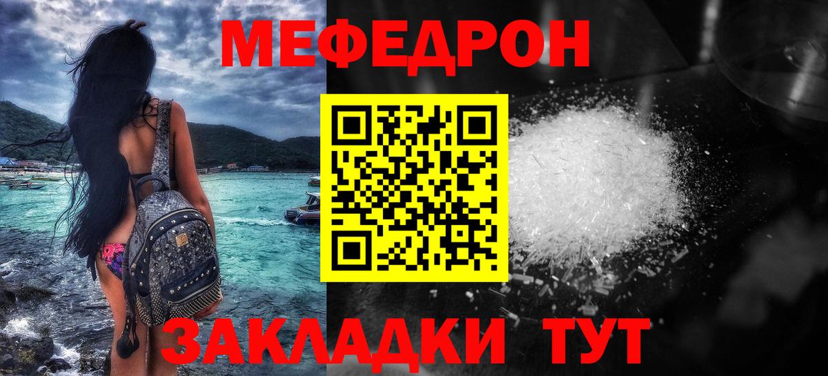 Меф Еманжелинск