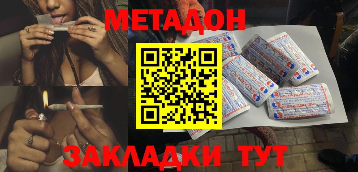 Еманжелинск  МЕТАДОН VHQ  MEGA зеркало  Вход с VPN  Метадон VHQ 