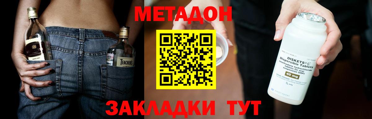 Метадон мёд Еманжелинск