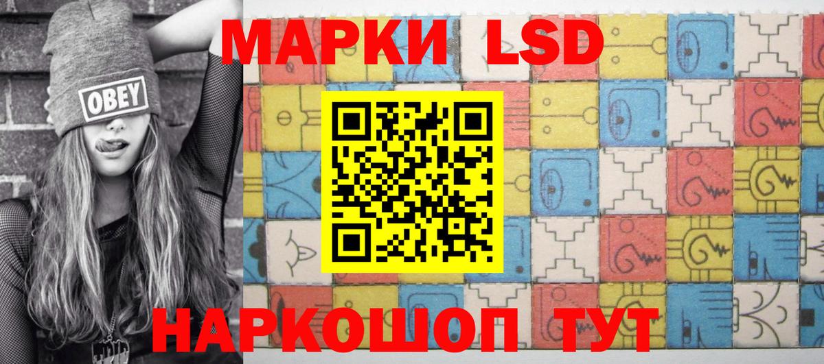 Наркотические марки 1,8мг  Наркотические марки 1,8мг  Еманжелинск  Вход с VPN 