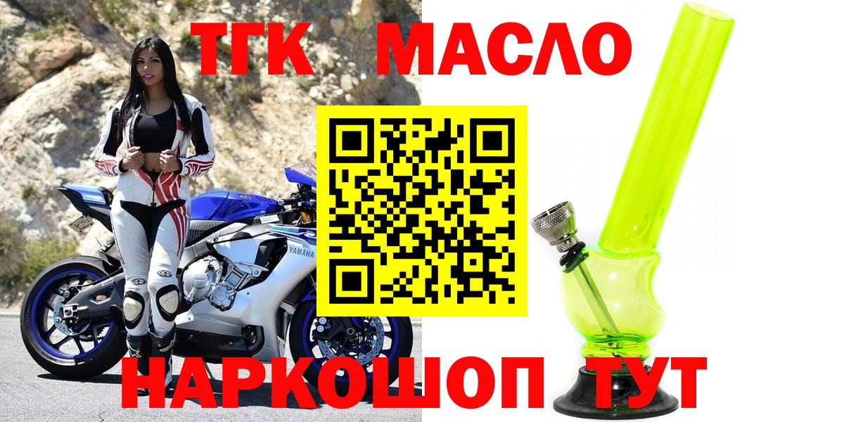 Дистиллят ТГК гашишное масло Еманжелинск